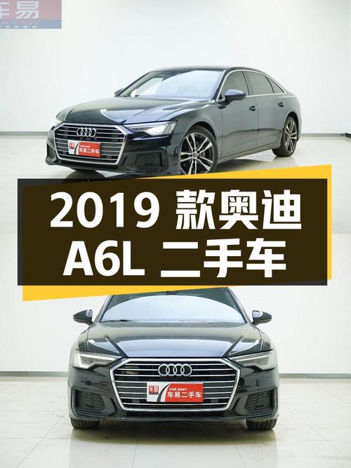 2019 款奥迪 A6L 二手车，2.0T 动力，行驶 15.5 万公里，报价 21.58 万