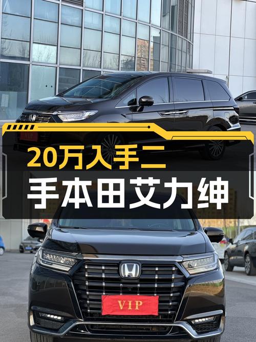 2022款本田艾力绅混动，一手准新车，20万出头家用舒适还省油