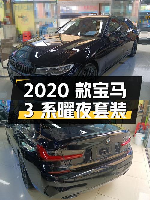 22.98万！2020款宝马 3系曜夜套装，4.2万公里，贵阳车源