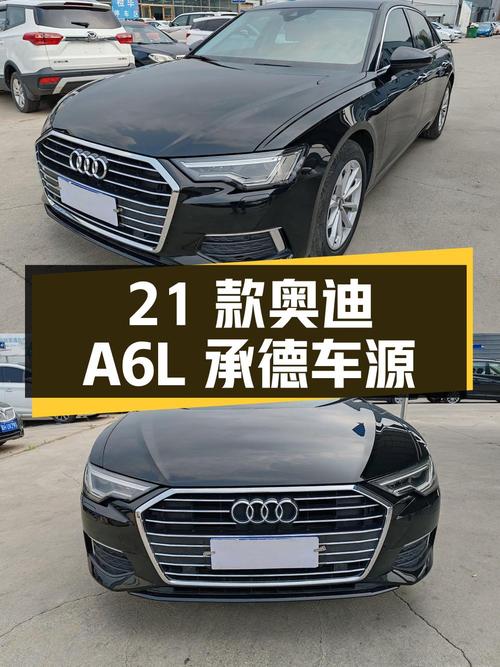 2021款奥迪A6L，黑色5.2万公里，承德车源1次过户，26.7万