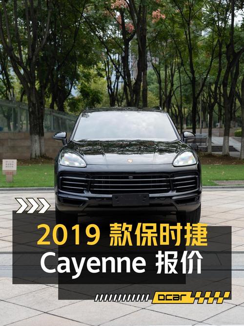 2019款保时捷 Cayenne，7万公里，温州车源，报价53.99万！
