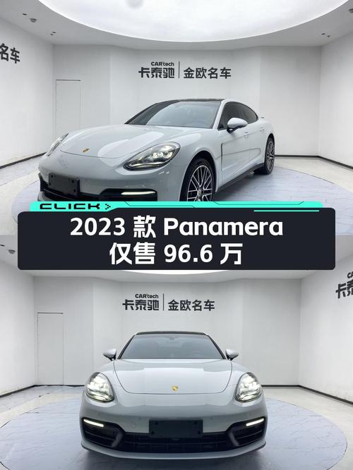 2023款保时捷 Panamera白色1万公里仅售96.6万！值吗？