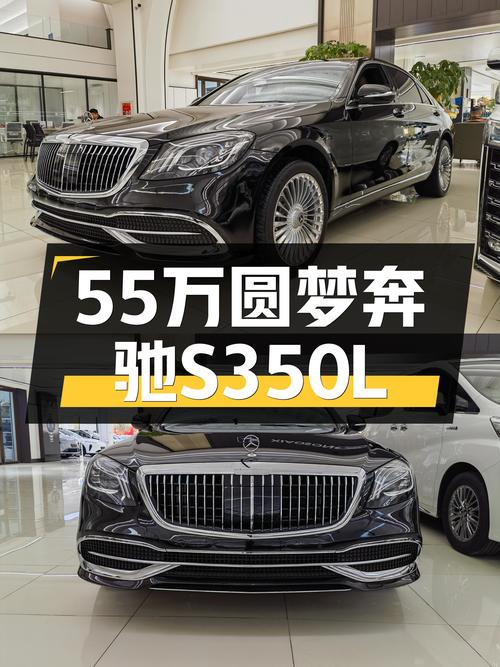 55万圆梦老板座驾！2019款奔驰S350L，尊贵体验，气场拉满！