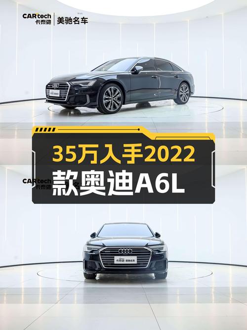 35万出头拿下2022款奥迪A6L，曾经的C级标杆，如今性价比如何？