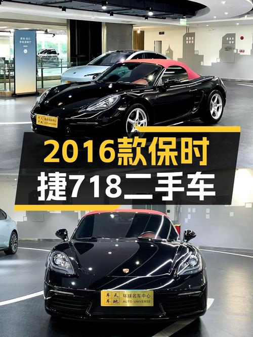 29.8万的 2016款保时捷718，3.2万公里 2次过户值不值？