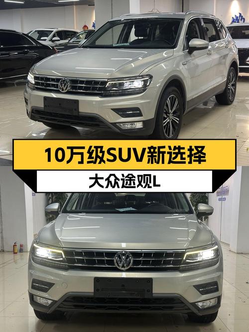 家用大五座，德系品质之选，2018款大众途观L，10万级SUV新选择
