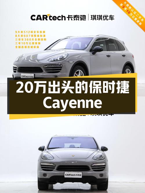 20万出头！未过户的 2013年保时捷 Cayenne 3.0T香槟色