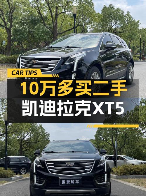 17年凯迪拉克XT5，苏州车7.8万公里，仅售10.3万！