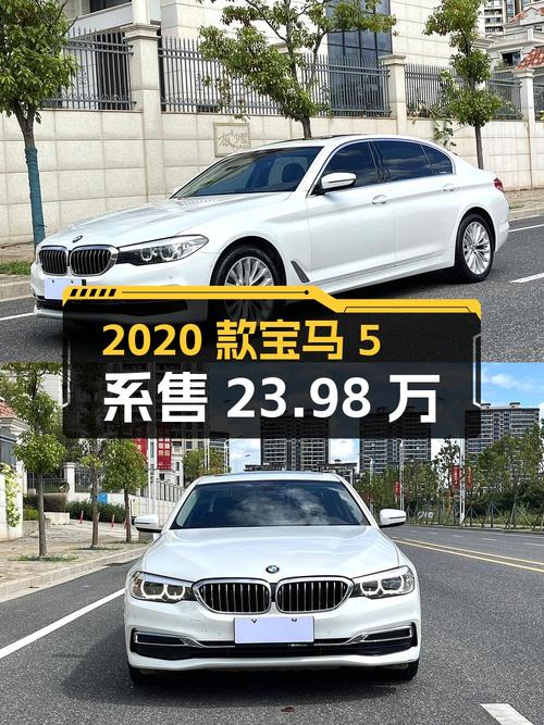 2020款宝马 5系，5万公里仅售 23.98万，赣州车源1次过户