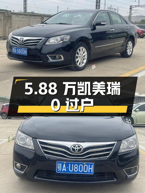 5.88万的 2015款凯美瑞，黑色0过户11万公里！