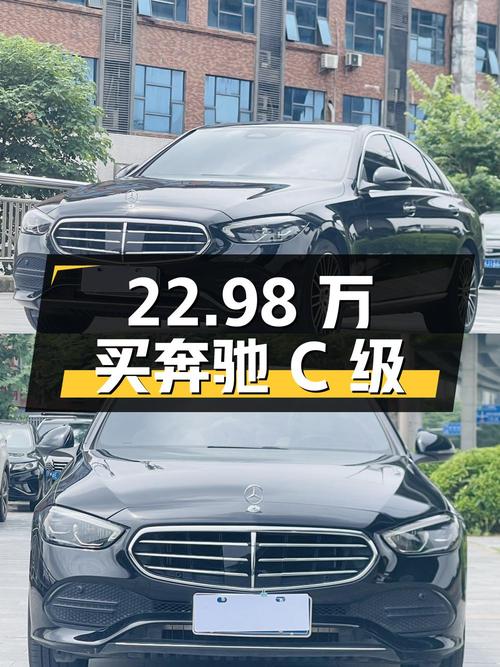 22.98万买 2022款奔驰 C级，黑色4万公里，广州车源