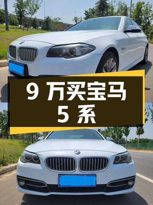9 万买宝马 5 系，看看这台 2014 款 525Li 风尚设计套装值不值？