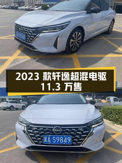 2023款轩逸超混电驱，1.6万公里，石家庄车源仅售11.3万！