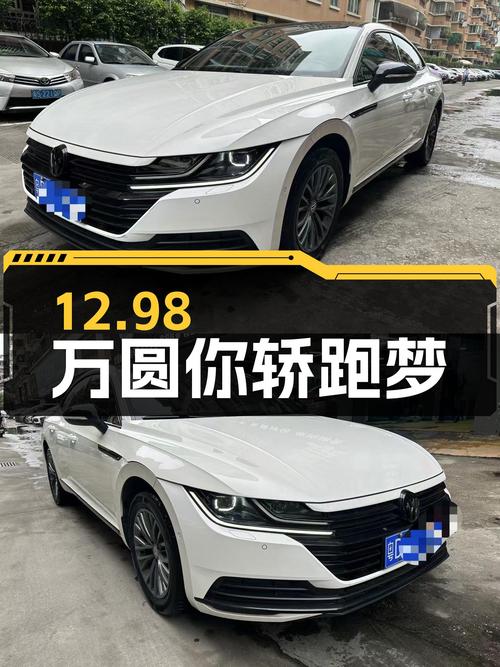 19年大众CC，12.98万圆你轿跑梦，8.2秒破百！