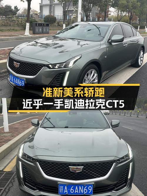 准新美系轿跑，近乎一手凯迪拉克CT5，20万内圆你驾驭梦想
