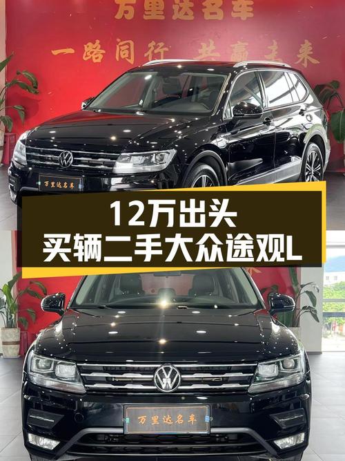 21年途观L智享版，1次过户6万公里，仅售12.8万！