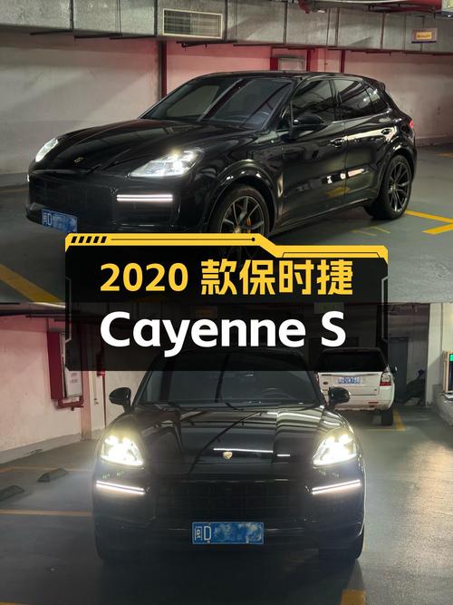 2020款保时捷 Cayenne S 2.9T，1次过户4万公里，厦门88万贵吗？