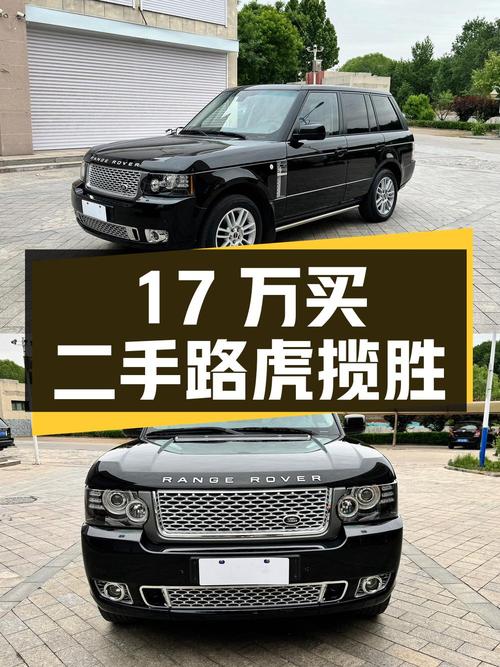 17 万买二手路虎揽胜，5.0L V8 发动机，全时四驱