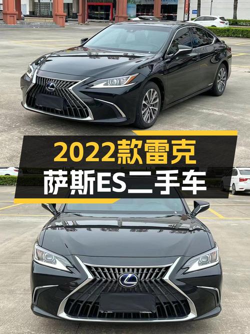 2022年上牌雷克萨斯ES仅 2.1万公里，报价 27.9万可入？