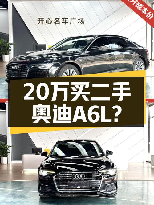 20万预算圆梦BBA，2019款奥迪A6L值不值得入手？