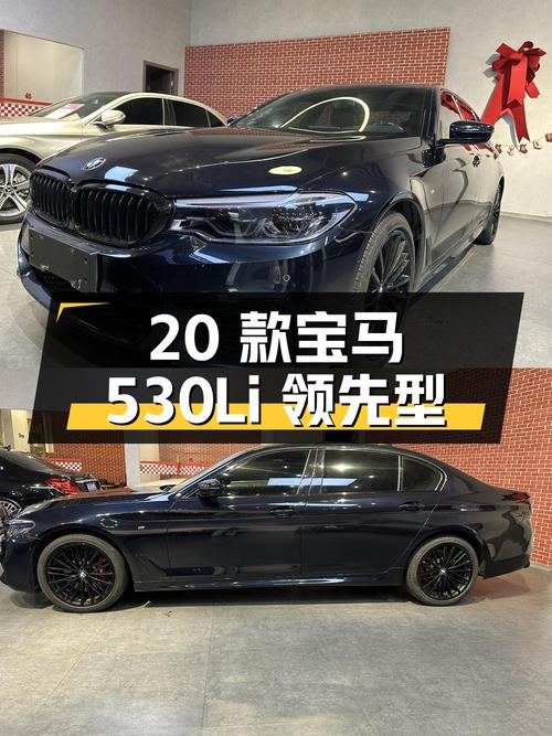 2020款宝马5系530Li领先型M运动套装，2.1万公里，25.15万