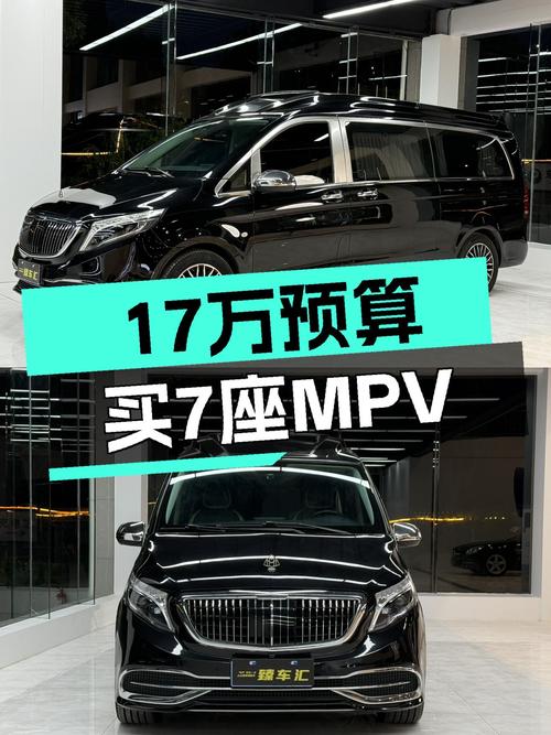 17万预算圆你7座MPV梦，2018款奔驰威霆商务版值得入手吗？