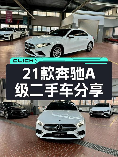 21款奔驰A级，才跑了6万公里，现在入手是“早买早享受”？