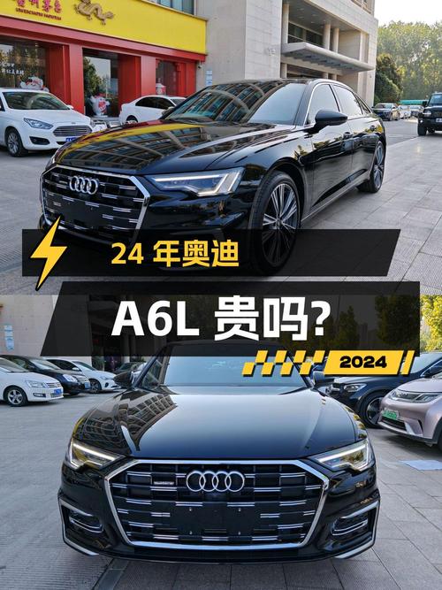 24年奥迪A6L，0.2万公里，郑州牌，35.98万贵吗？