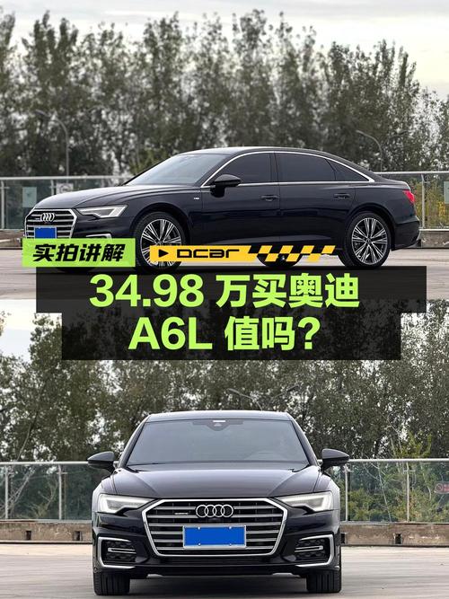 34.98万买 2024款奥迪A6L新车，值不值？1万公里0过户