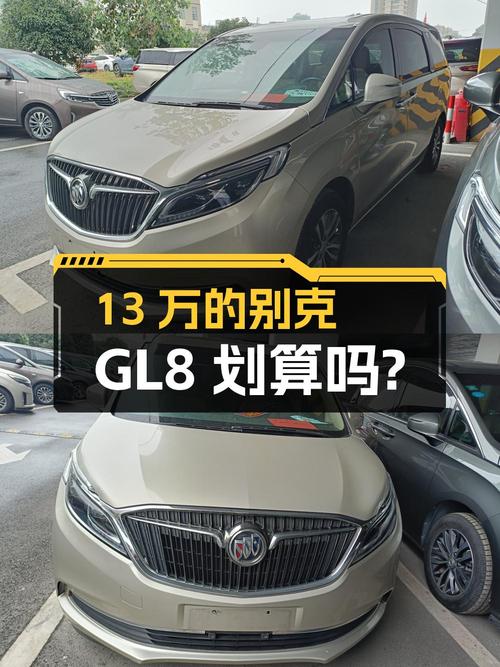 2019年上牌的别克GL8报价13万！划算吗