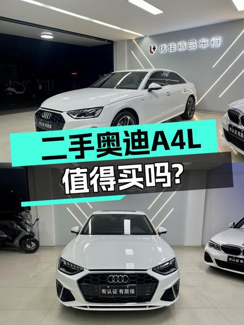 19万购 2020款奥迪A4L，白色 4万公里，零过户