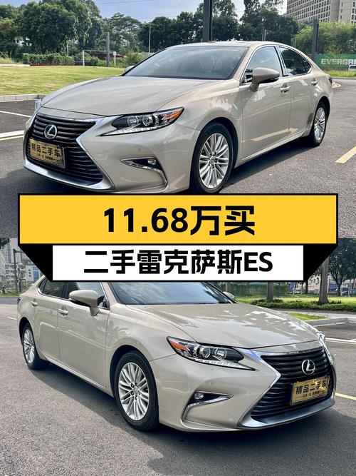11.68万的 2015款雷克萨斯ES 精英版，12.5万公里，东莞车0过户！