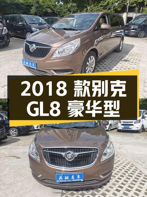 12.68万，2018款别克GL8 豪华型，重庆8万公里0过户