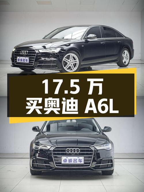 17.5万买 2018年奥迪A6L，0过户11万公里