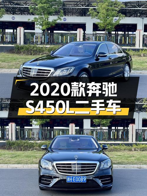 2020年奔驰 S级 450L 臻藏版，7.7万公里，南京牌，62.99万贵吗？
