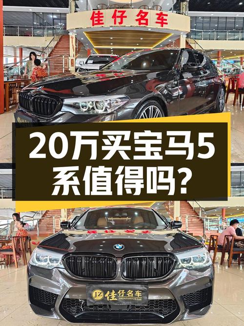 二十万出头买宝马 5系，2018款 530Li 领先型 M运动套装值不值？