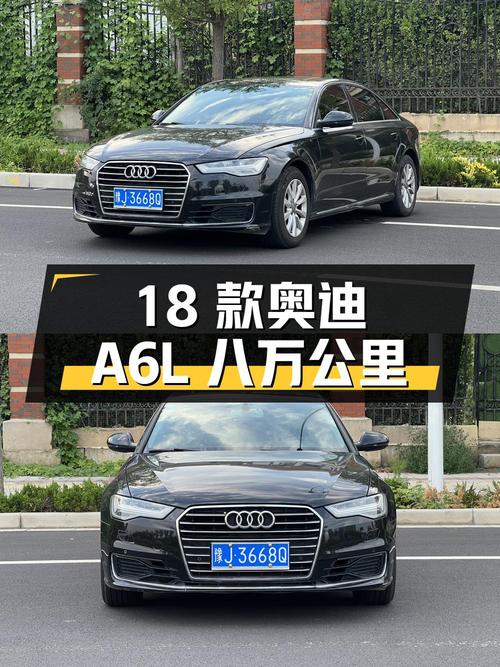 15.2万的 2018款奥迪A6L，郑州车8万公里1次过户
