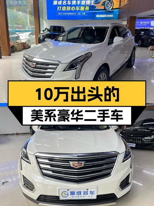 10万出头体验美系豪华，2016款凯迪拉克XT5值得入手？