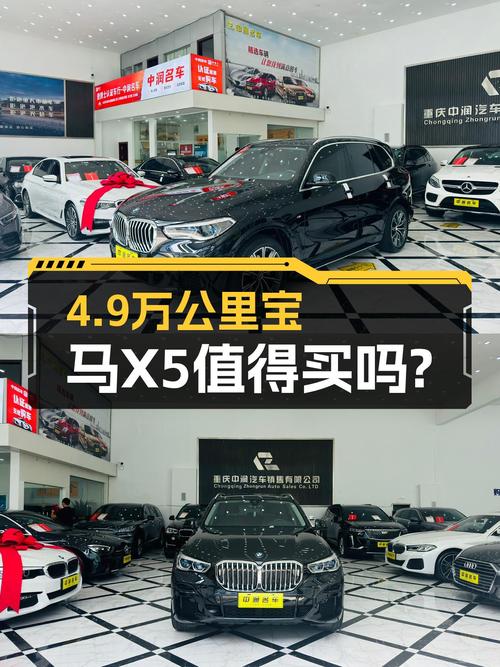 22年宝马X5，4.9万公里，未过户，50.38万值不值？