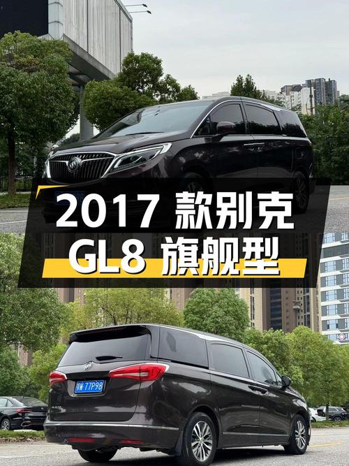 2017款别克GL8 旗舰型，9万公里，武汉车源14万