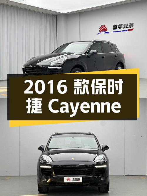 2016款保时捷 Cayenne黑色7.4万公里，39.8万！