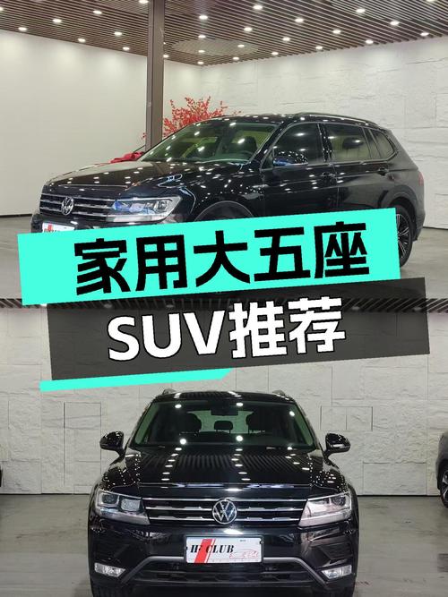 家用大五座，2021款大众途观L，空间与动力兼顾之选