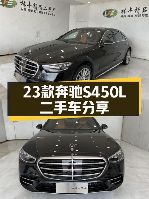 23款奔驰S450L，9千公里准新车，豪华座驾体验升级