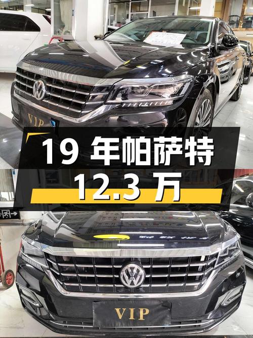 19年帕萨特豪华版9万公里0过户12.3万兰州车源