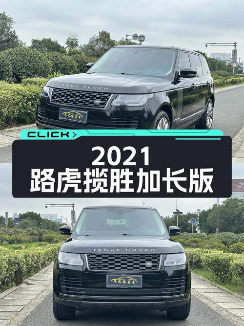 2021款路虎揽胜传世加长版，台州车源106.8万，0过户跑6万公里！