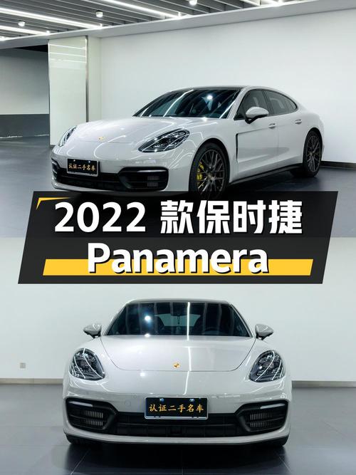 94.8万 2022款保时捷 Panamera 2.9T，广州车仅0过户1万公里