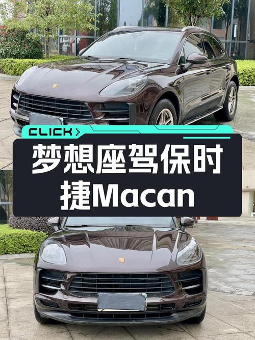 2021款保时捷Macan，5.5万公里，曾经的梦想座驾，如今不到30万