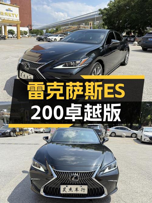 20万的雷克萨斯ES怎么样？广州0过户17.5万！
