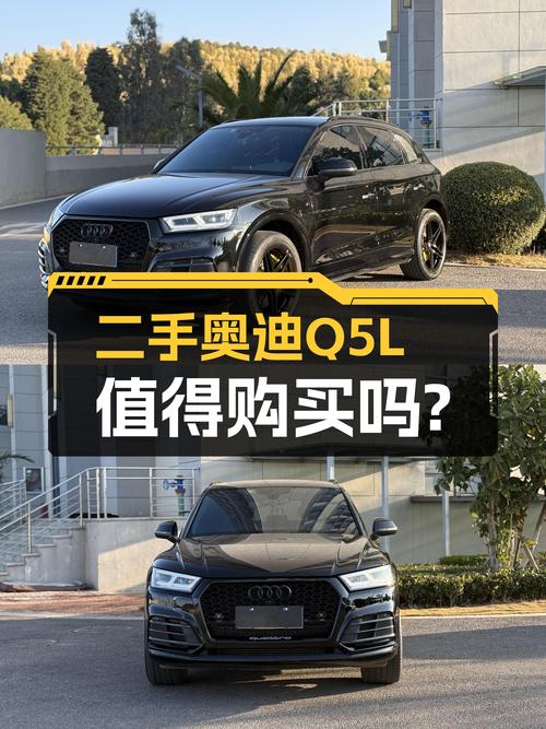 奥迪Q5L：2020款一手车，8万公里出头，21万开走它香吗？