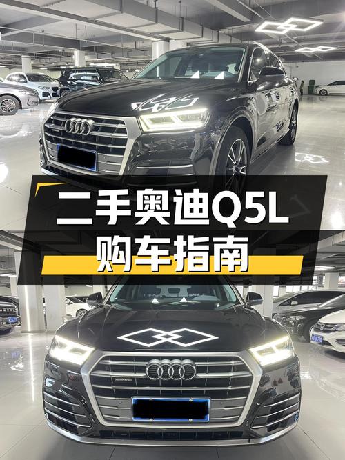 2020款奥迪Q5L，7万公里一手车，宜商宜家之选